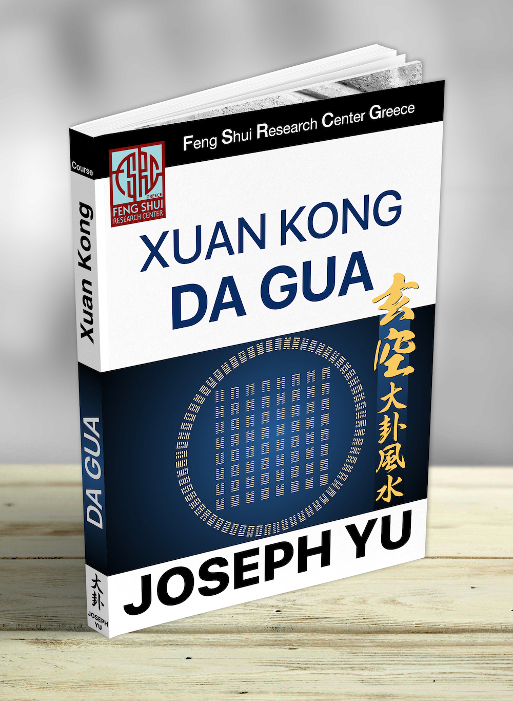 Μάθημα Φενγκ Σούι Xuan Kong Da Gua