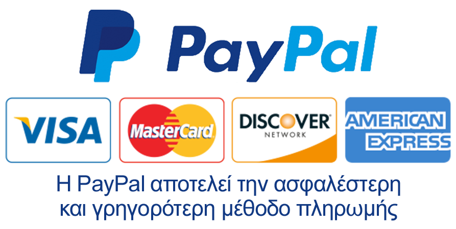Πληρωμή με PayPal