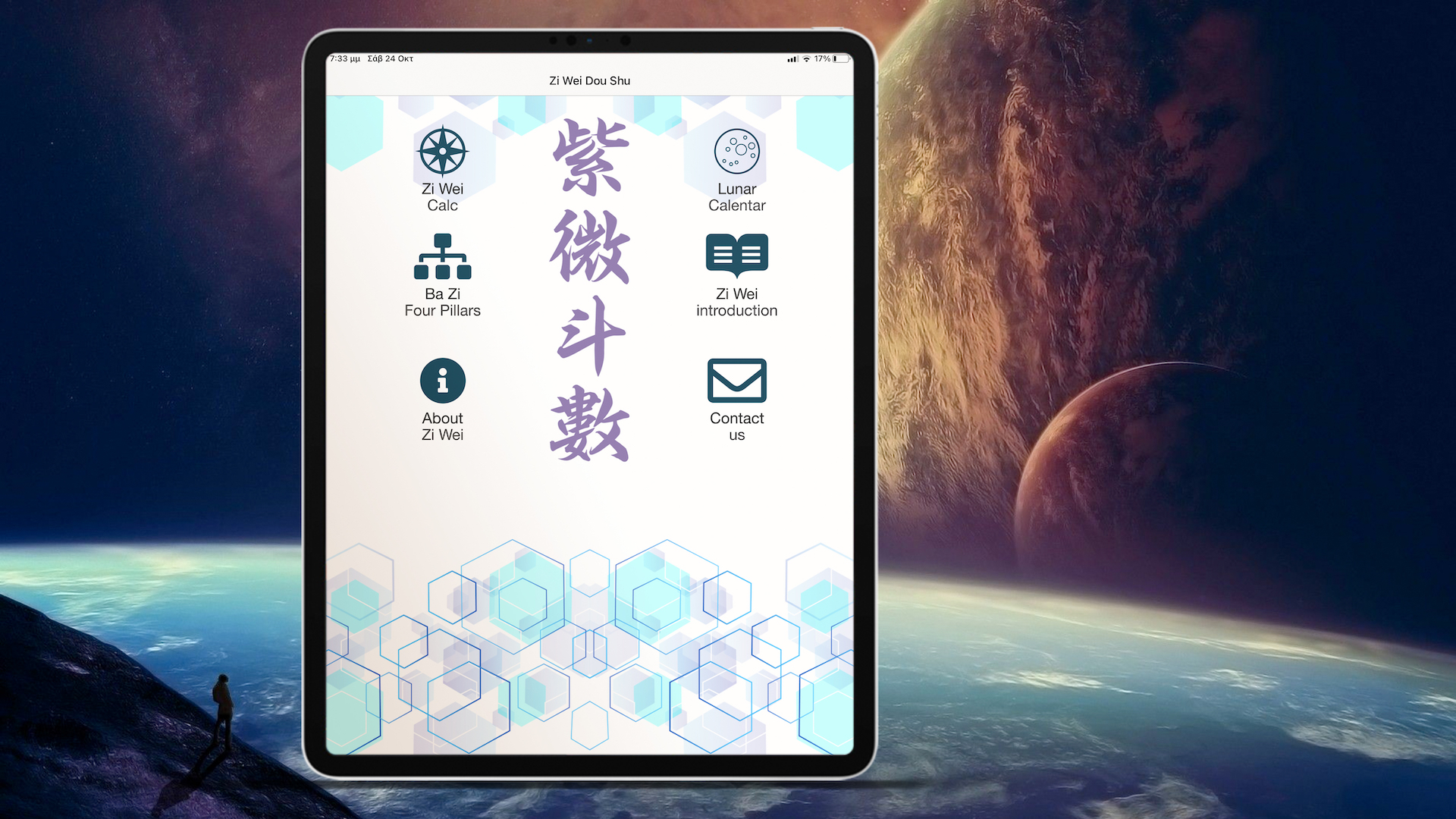Zi Wei Dou Shu App for iOS Devices